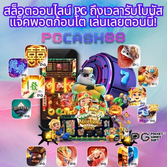 เว็บจ่ายไว jaywii